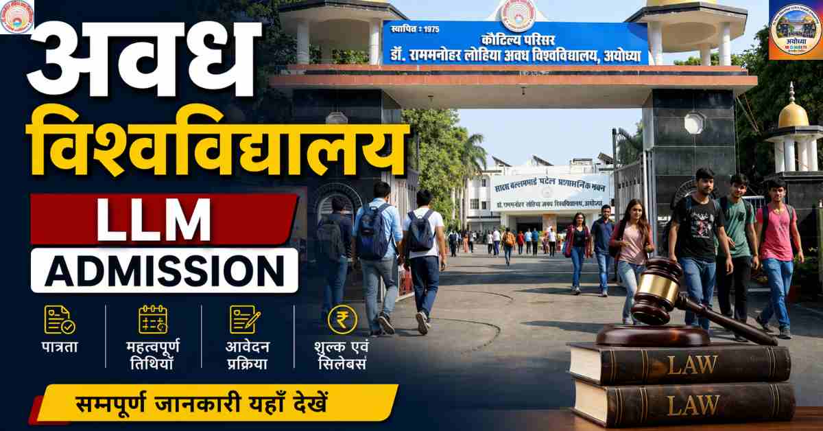 Rmlau LLM Admission