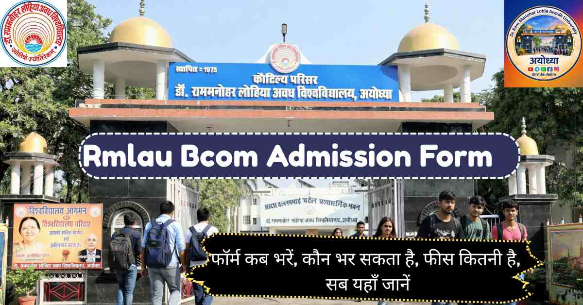 RMLAU BCom Admission