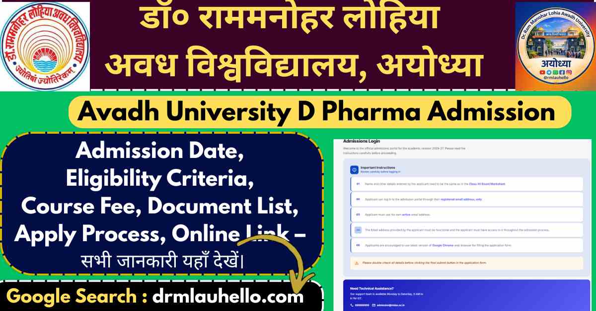 RMLAU DPharma Admission