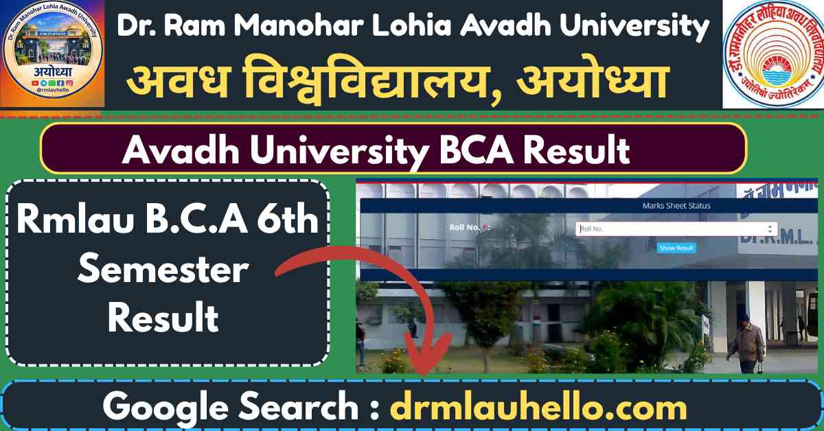RMLAU BCA 6th Semester Result