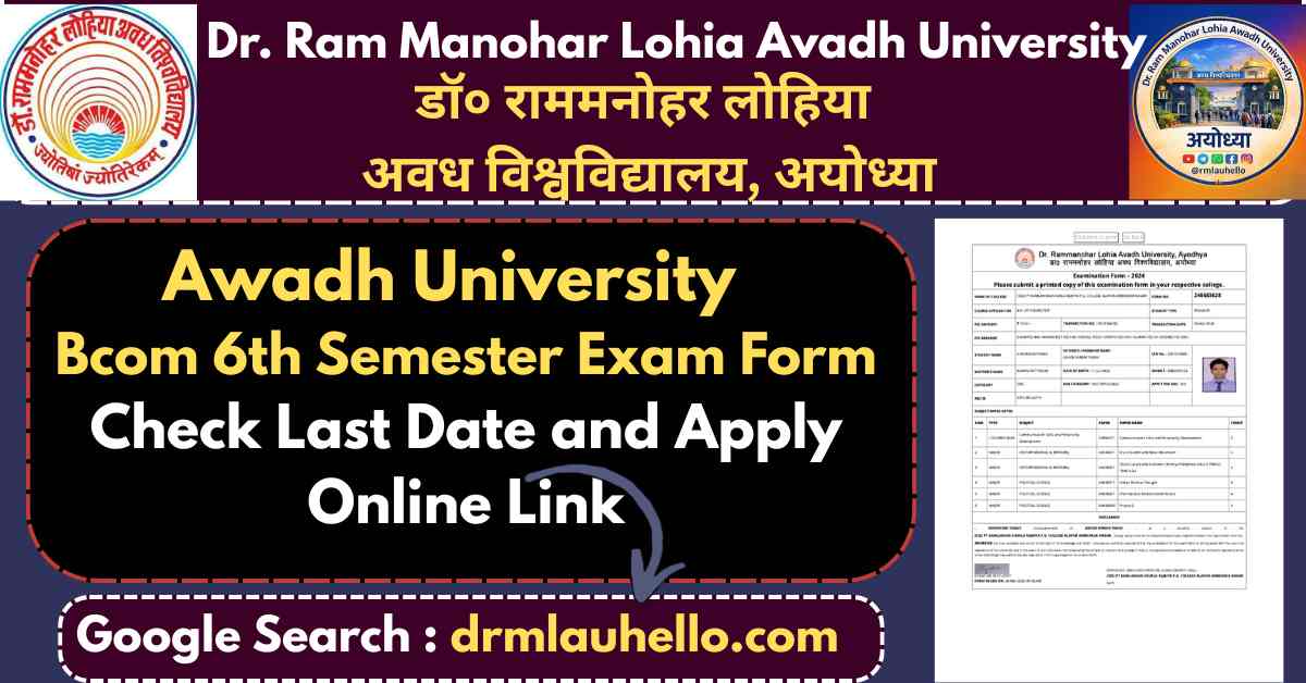 RMLAU Bcom 6th Semester Exam Form