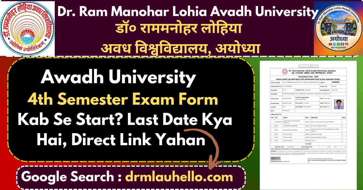 RMLAU 4th Semester Exam Form