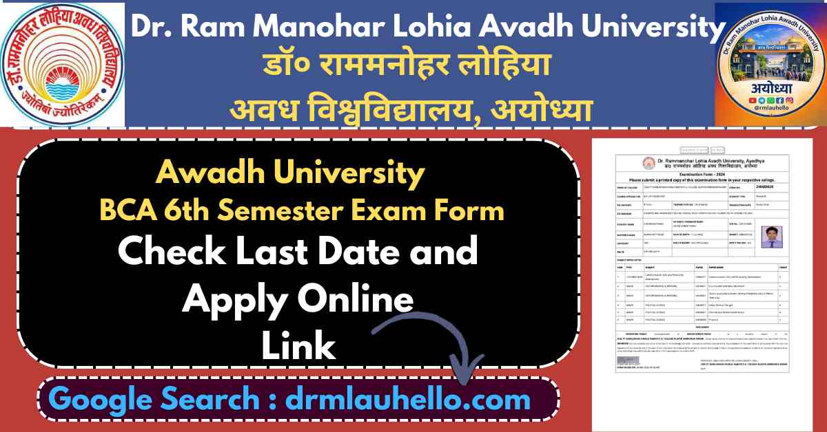 Rmlau BCA 6th Semester Exam Form
