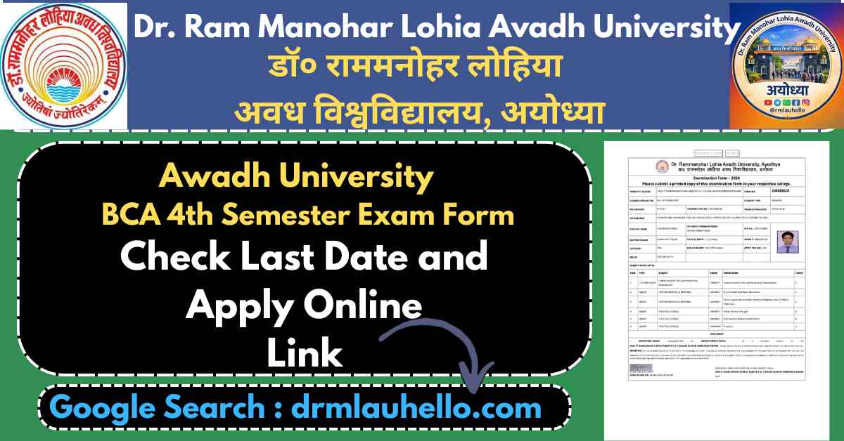Rmlau BCA 4th Semester Exam Form