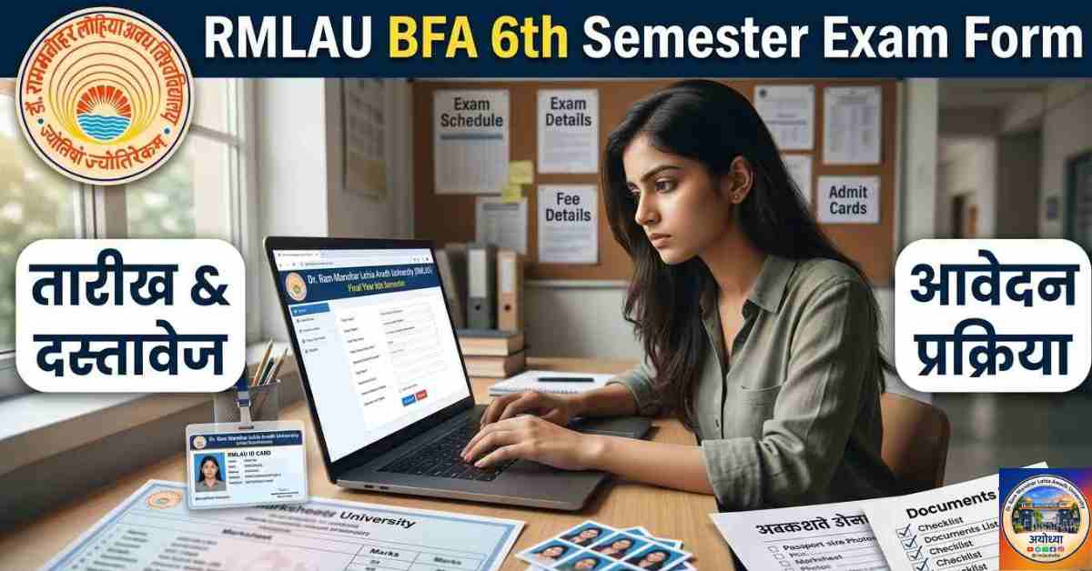 RMLAU BFA 6th Semester Exam Form