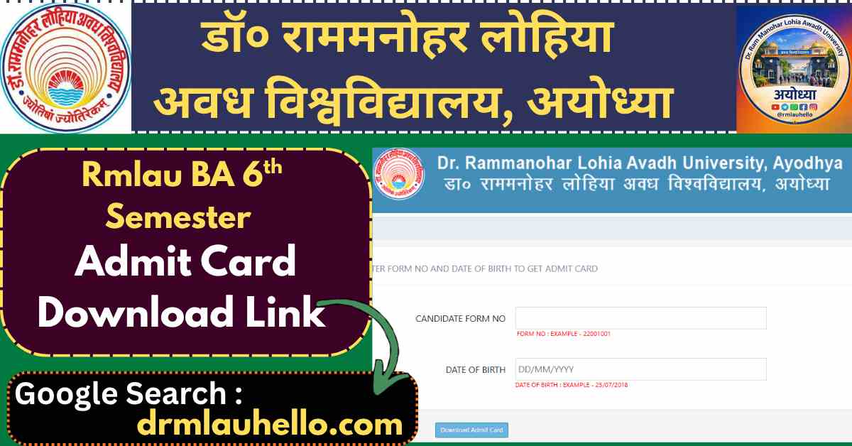 Rmlau BA 6th Semester Admit Card