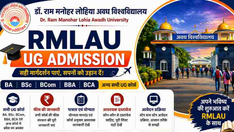 RMLAU UG Admission