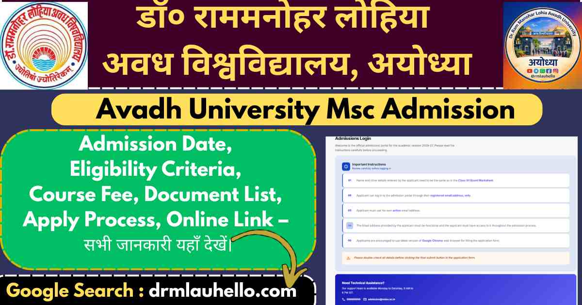 RMLAU MSc Admission
